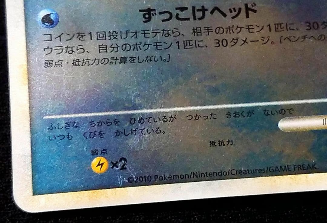 ポケモンカード コダック L3 ミラー 1EDITION表記無し アンリミ
