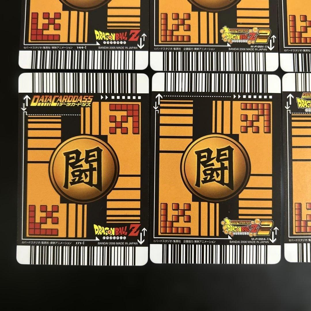 【極美品】ドラゴンボール★データカードダス★孫悟天 トランクス8枚セット