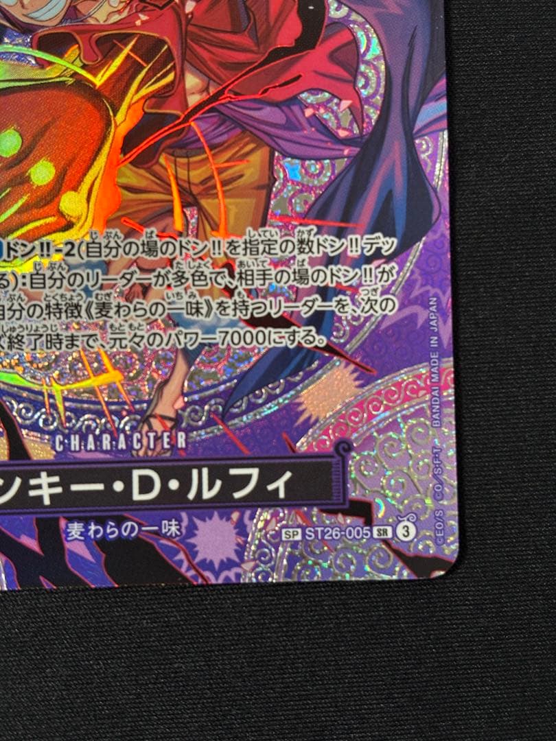 エネル コミパラ OP15-118 ルフィ SP ST26-005 ワンピカ