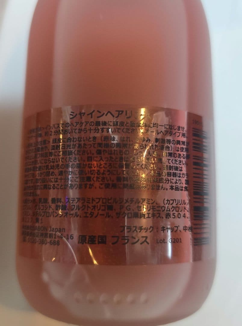 ∞サボン　SABON∞ヘアケア製品　ヘッドスクラブ、ローシャンプー、ヘアリンス等