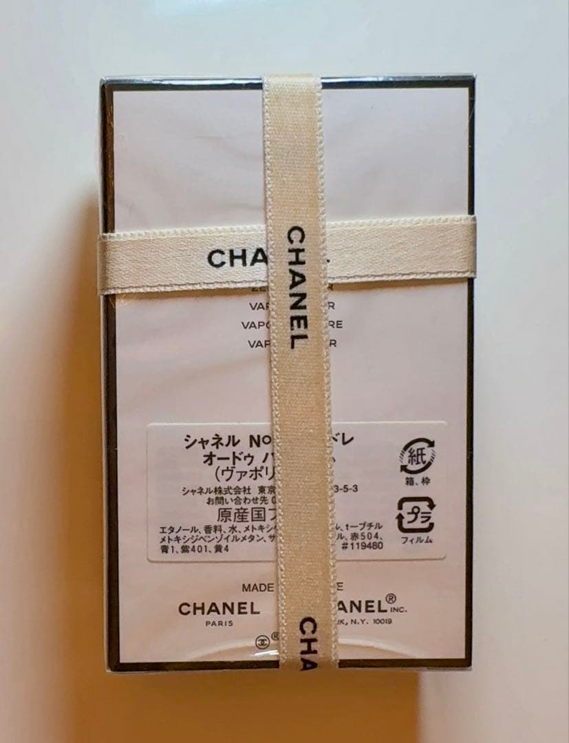 CHANEL N°19 Poudré 50ml オードゥパルファム 未開封未使用