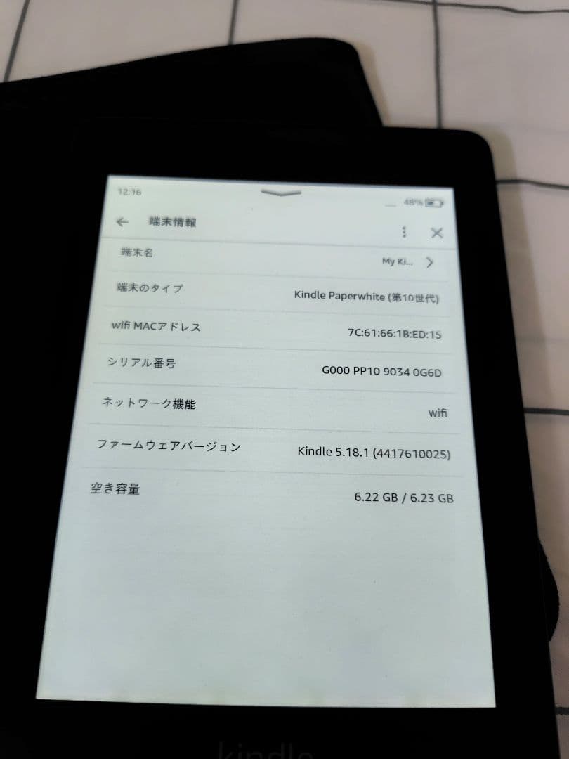 Amazon Kindle　世代不明