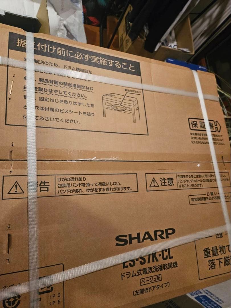 SHARP ES-S7K-CL ドラム式洗濯機