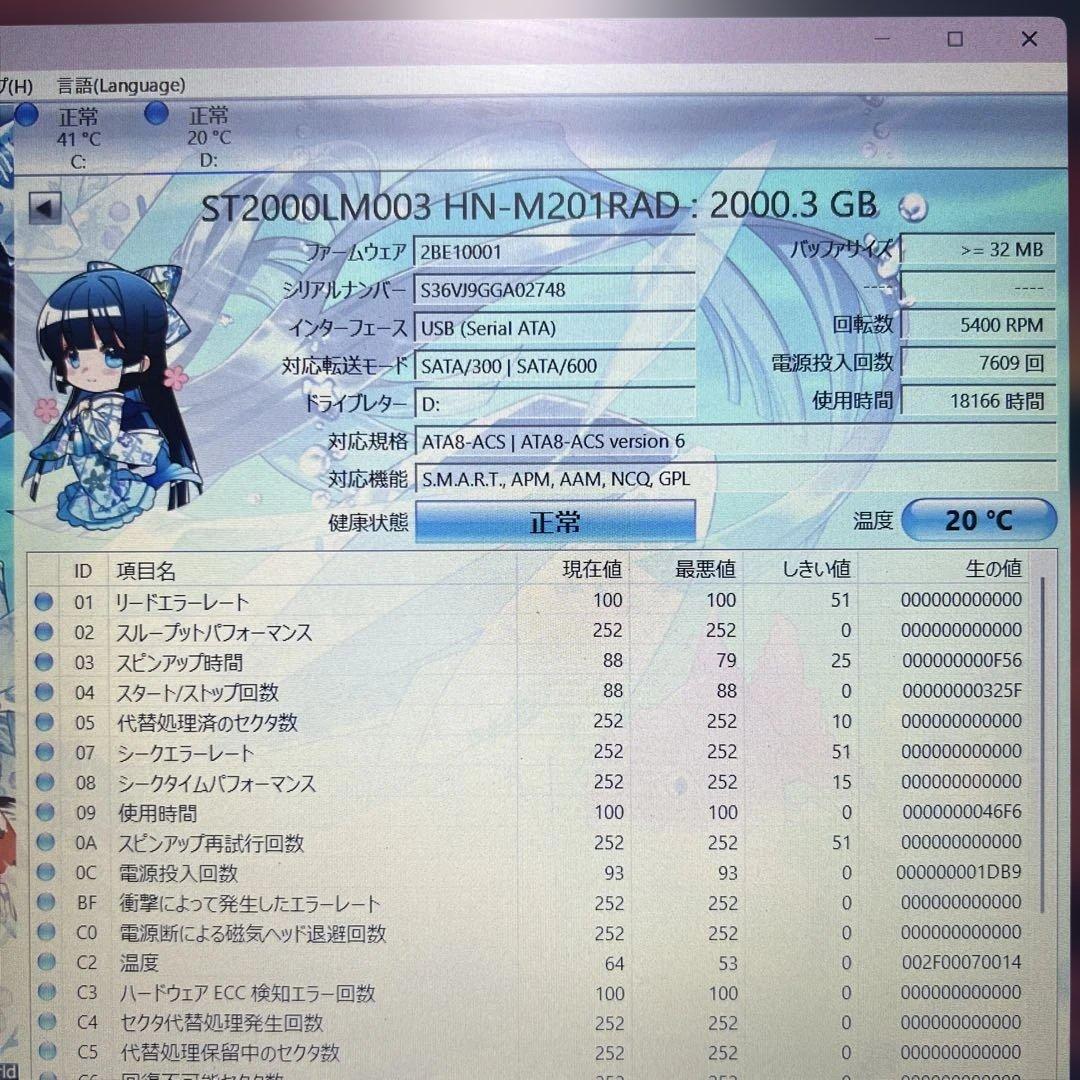 Transcend 2TB 3.1耐衝撃ポータブルHDD StoreJet