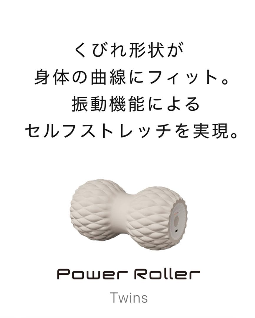 SIXPAD パワーローラーツインズ