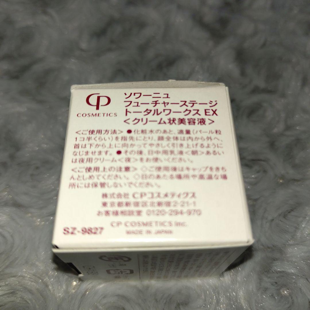 CPコスメティクス　薬用夜用クリームMD