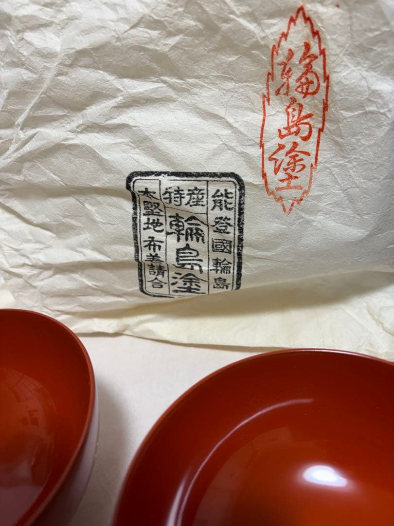 希少国の重要無形文化財輪島塗 丸形汁椀 梅沈金（赤）天然木天然漆伝統工芸
