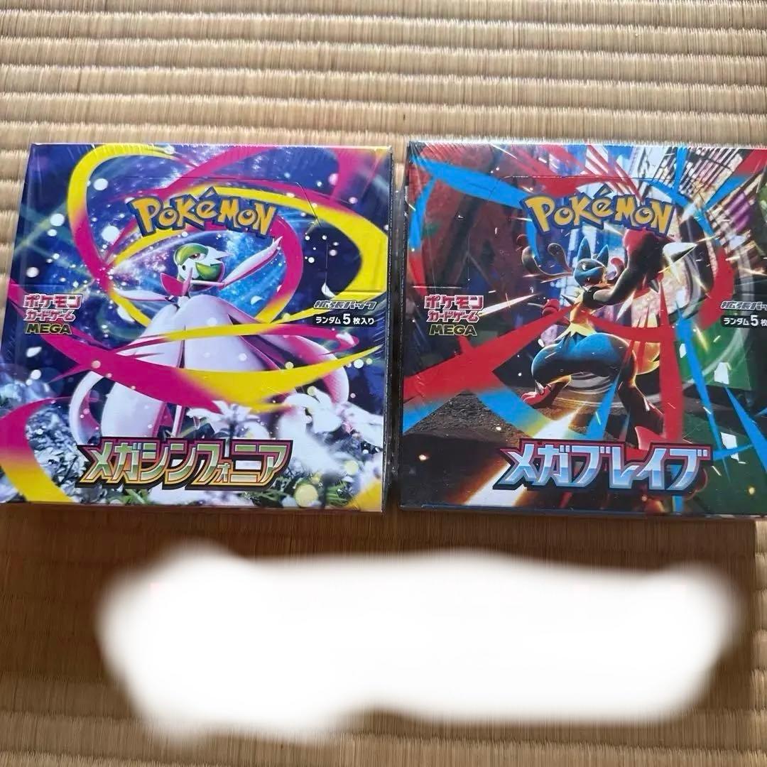 メガブレイブ メガシンフォニア シュリンク付き