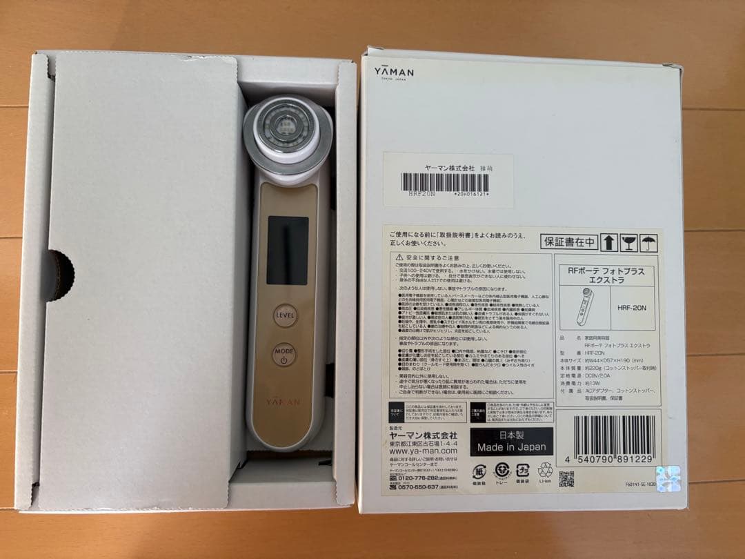 YAMAN RFボーテフォトプラスエクストラ　美顔器