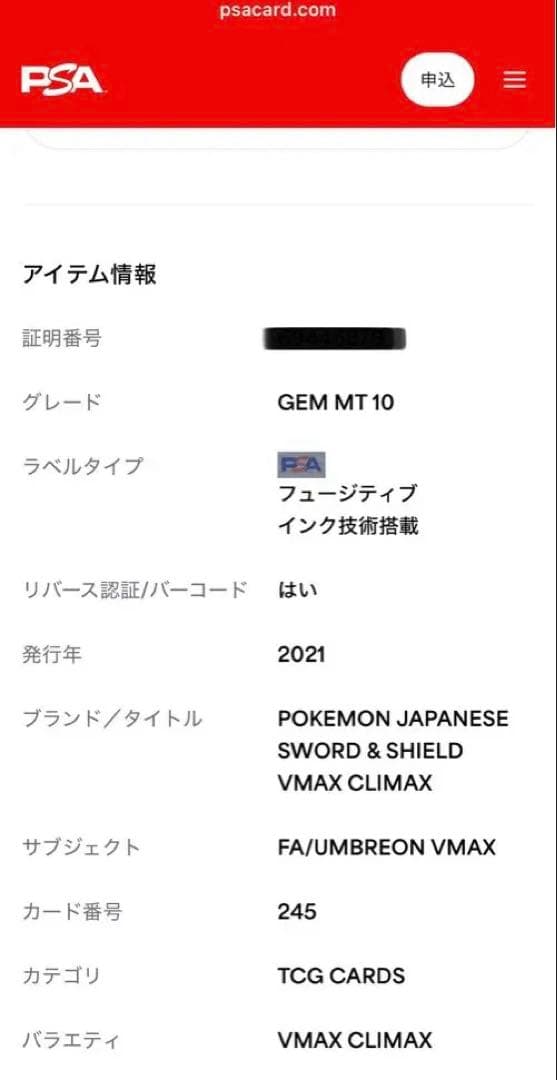 ピカチュウMLV.x ⑨エーフィVSR⑩ブラッキーVCSR⑩＆VMAXCSR⑩