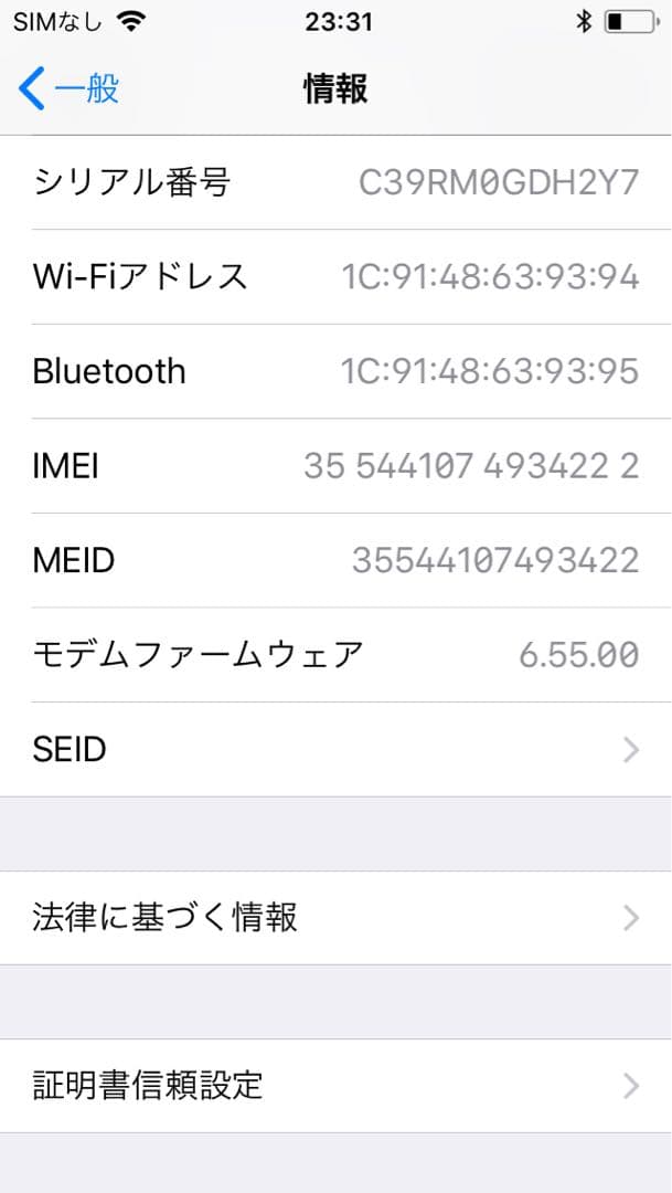 iPhoneSE 64GB SIMフリー※箱なし※中古品