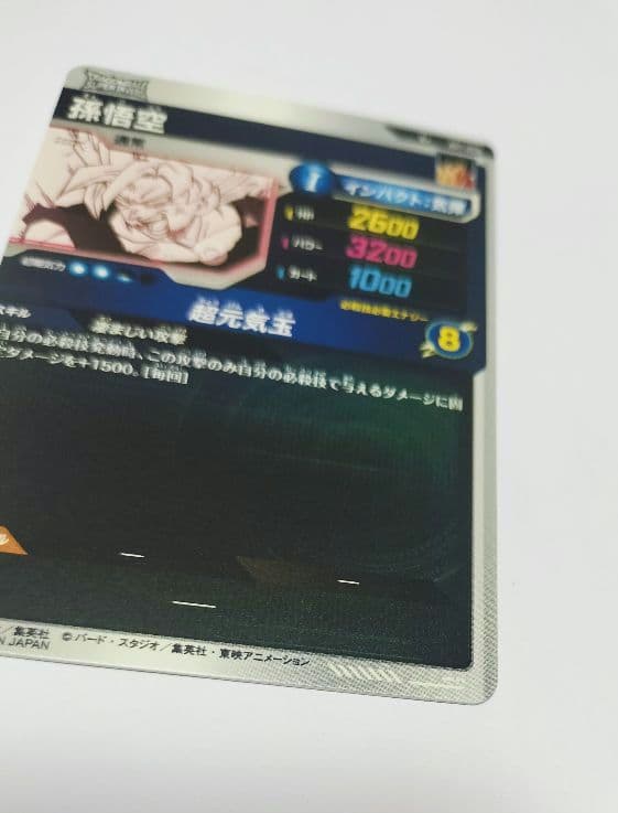 ドラゴンボール スーパーダイバーズ アドバンスパック 孫悟空 パラレル