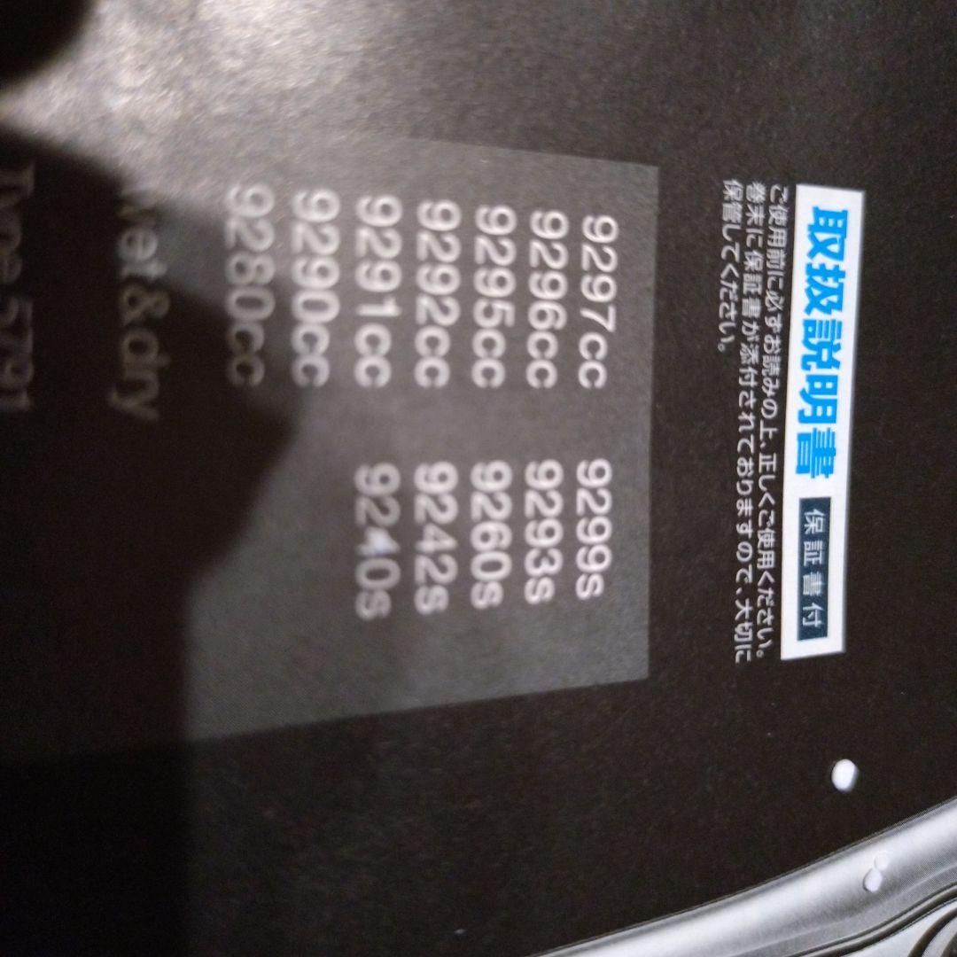 Braun Series ９シリーズ メンズ電気シェーバー（完動品）