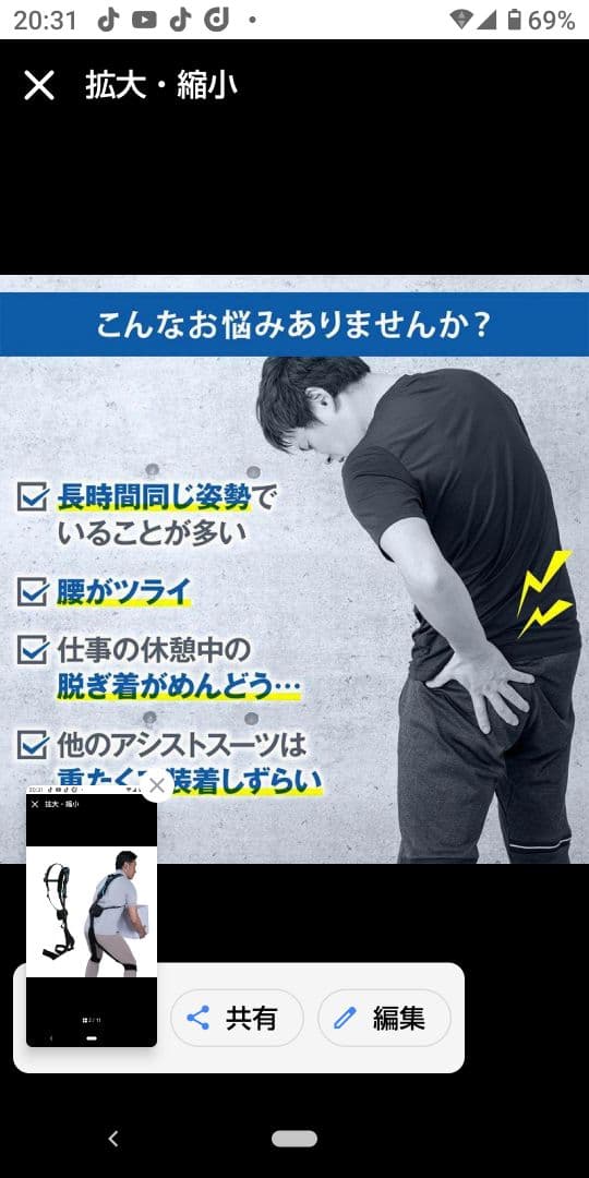 矯正用品・補助ベルト INNOPHYS Muscle Suit Soft-Power
