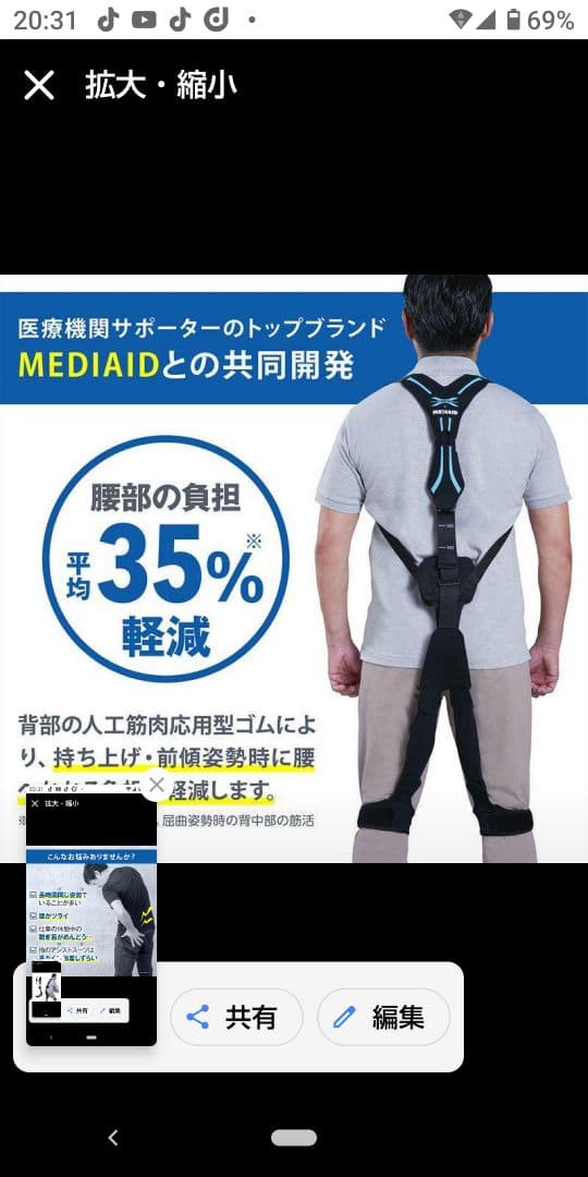 矯正用品・補助ベルト INNOPHYS Muscle Suit Soft-Power