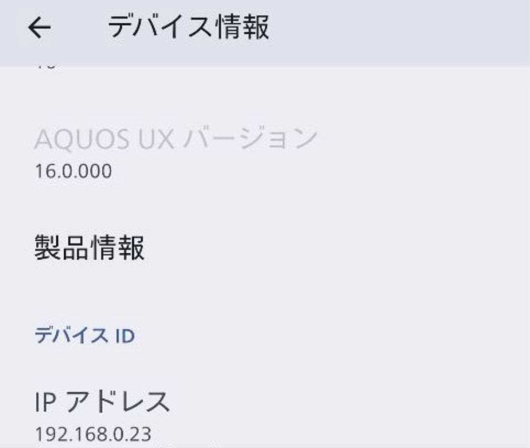 【4月8日まで】SHARP AQUOS sense10 シルバー 256G