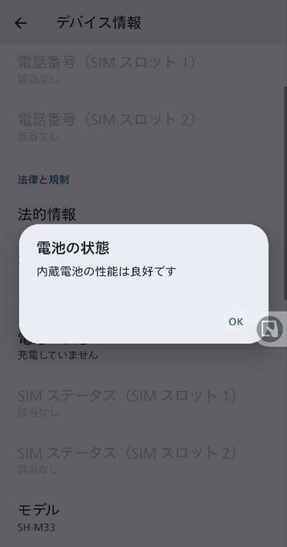 【4月8日まで】SHARP AQUOS sense10 シルバー 256G