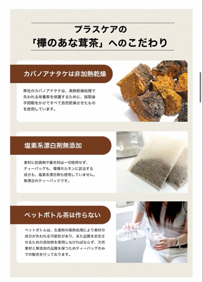 ① カバノアナタケ茶 1箱30包 チャーガ