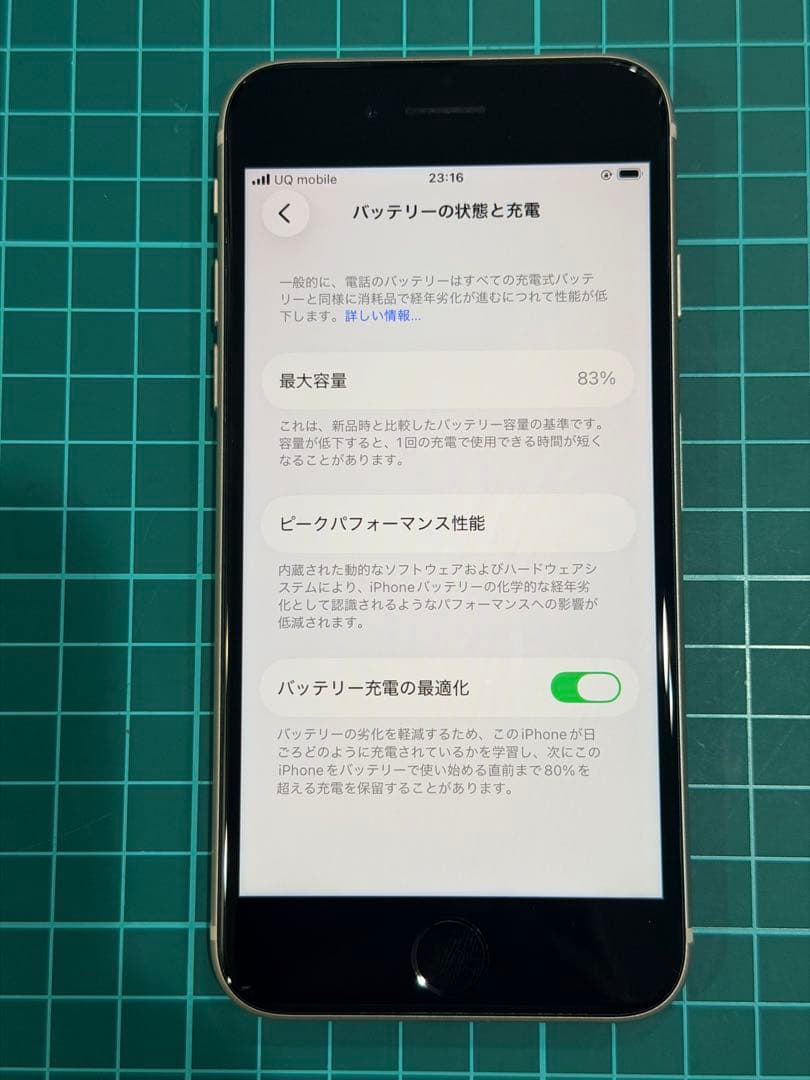 iPhoneSE 第３世代　スターライト　SIMロック解除済　付属品あり