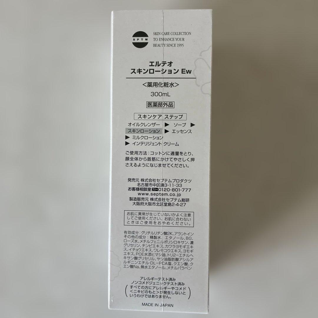 セプテムALTHEA スキンローション Ew 300mL