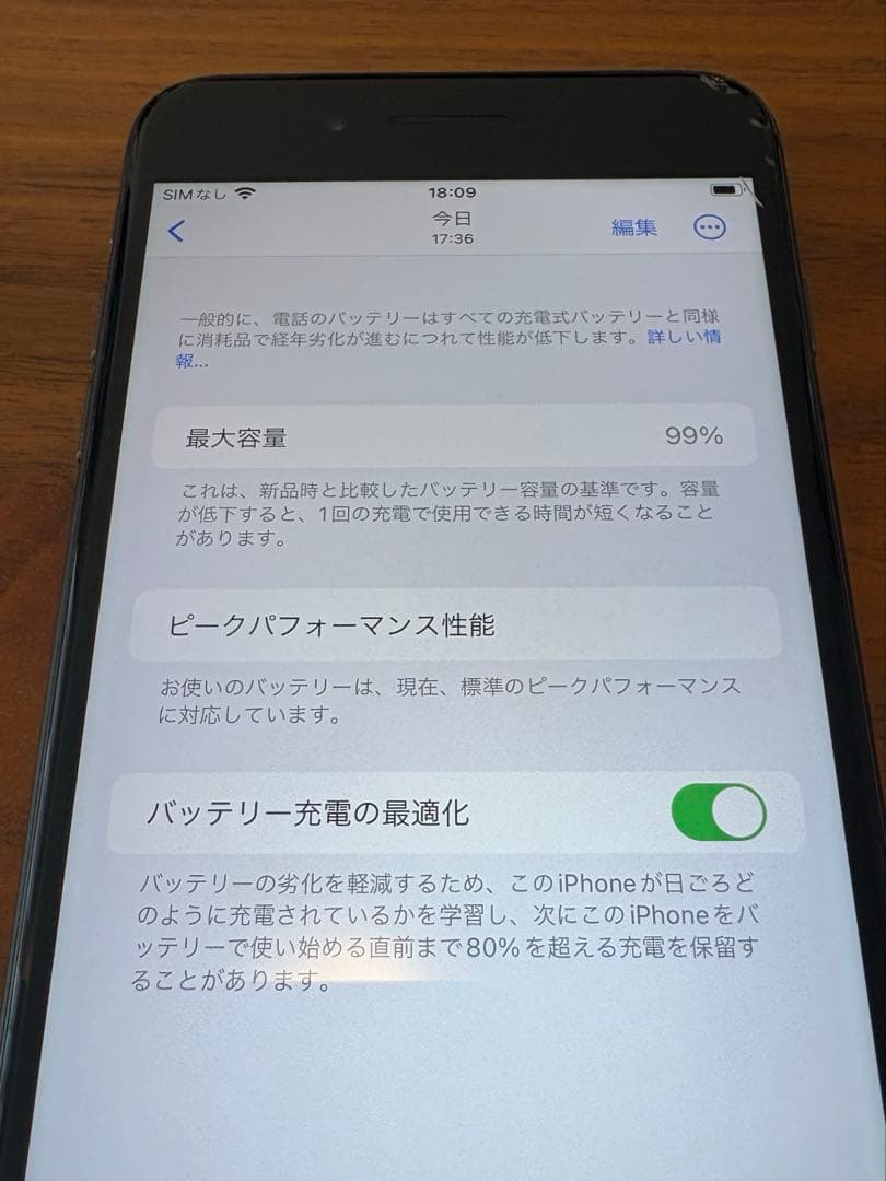 スマートフォン本体 iPhone 8 Plus / 64GB