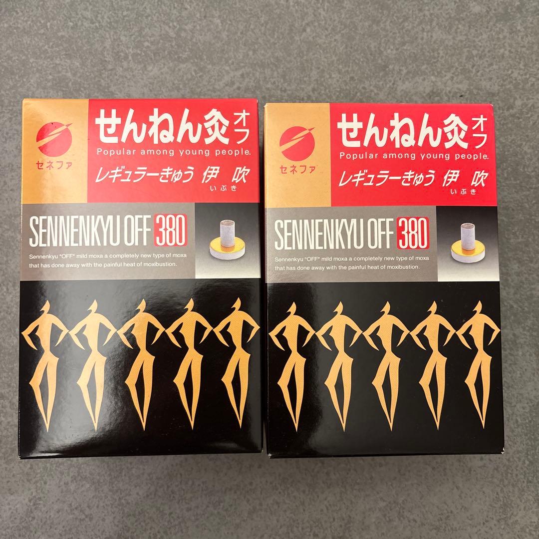 せんねん灸オフ　380個✖︎2箱セット　760個