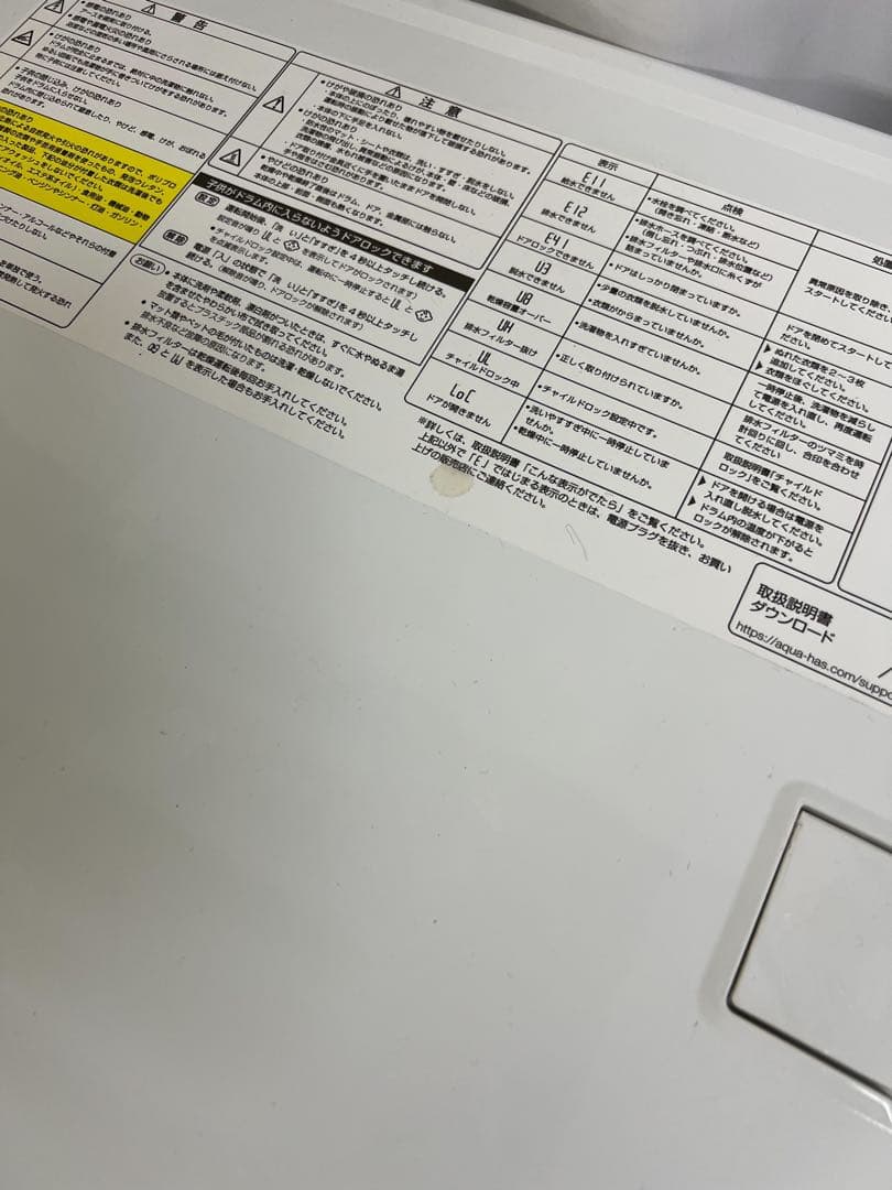 AQUAドラム式洗濯機 AQW-DX12M 2022年 洗濯12kg 乾燥6kg