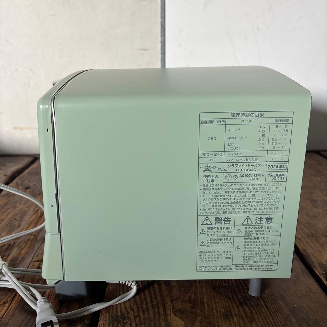 Aladdin グラファイトトースター AET-GS13C グリーン 2024年