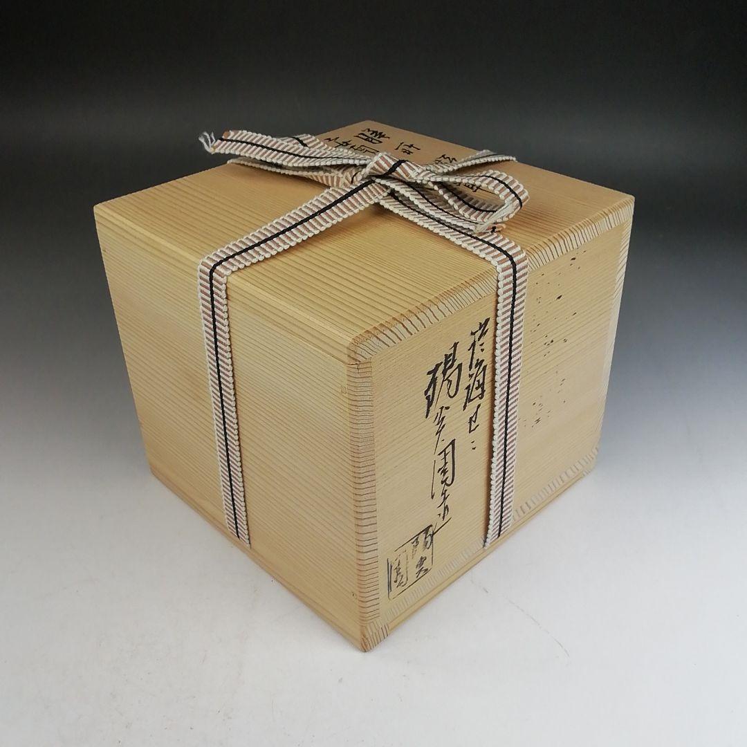 Ｗ３２４　火入　『膳所焼』『安南写　唐草』『淡海ぜぜ陽炎園 造』　共箱　茶道具