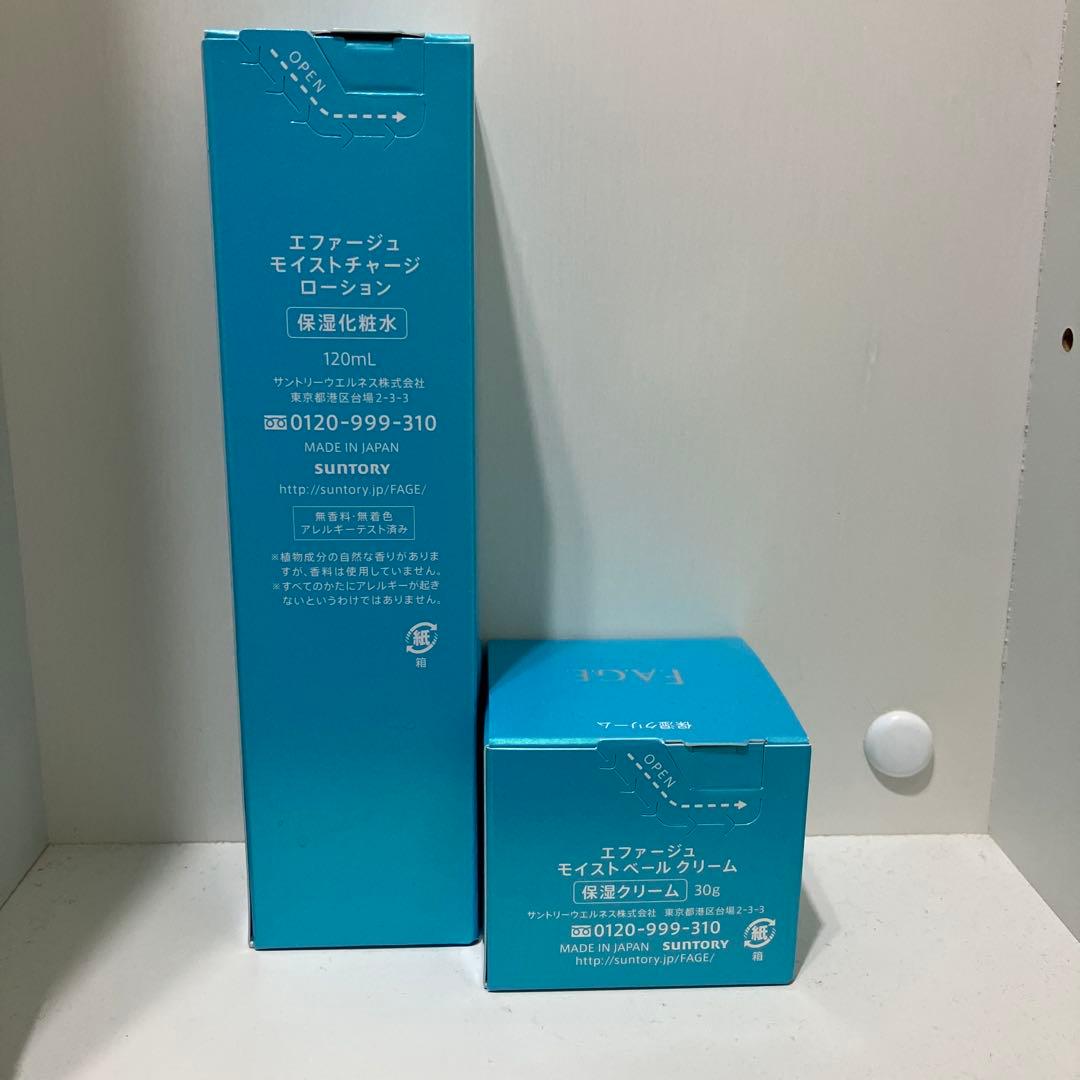 F.A.G.E. エファージュ　保湿化粧水　保湿クリーム　サントリー
