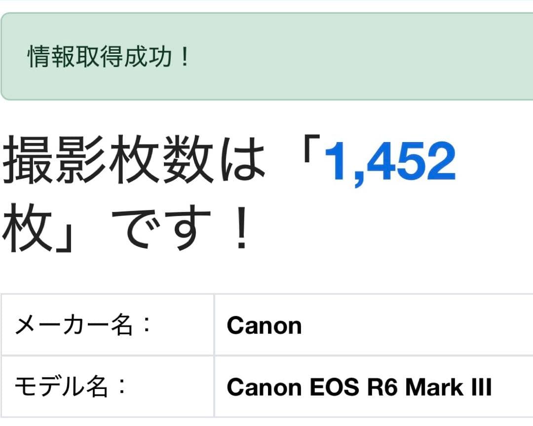 【箱付き/ 新同品】Canon EOS R6 Mark III ミラーレスカメラ