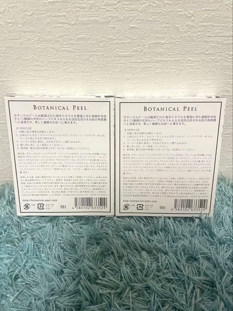 ボタニカルピールlevel7 ハーバルピール 2個セット