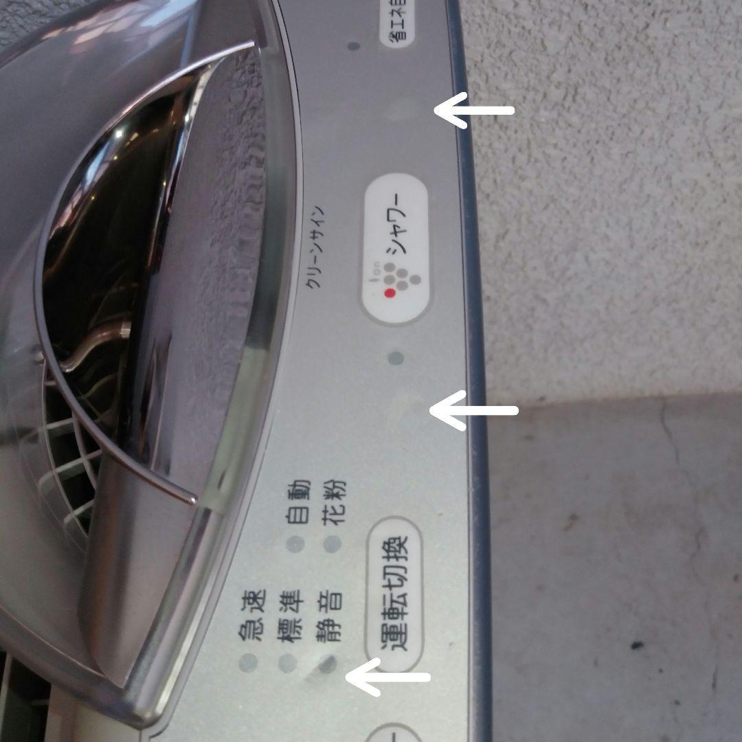 空気清浄機　SHARP　プラズマクラスター　FU-51K5C-S　ヘルツフリー