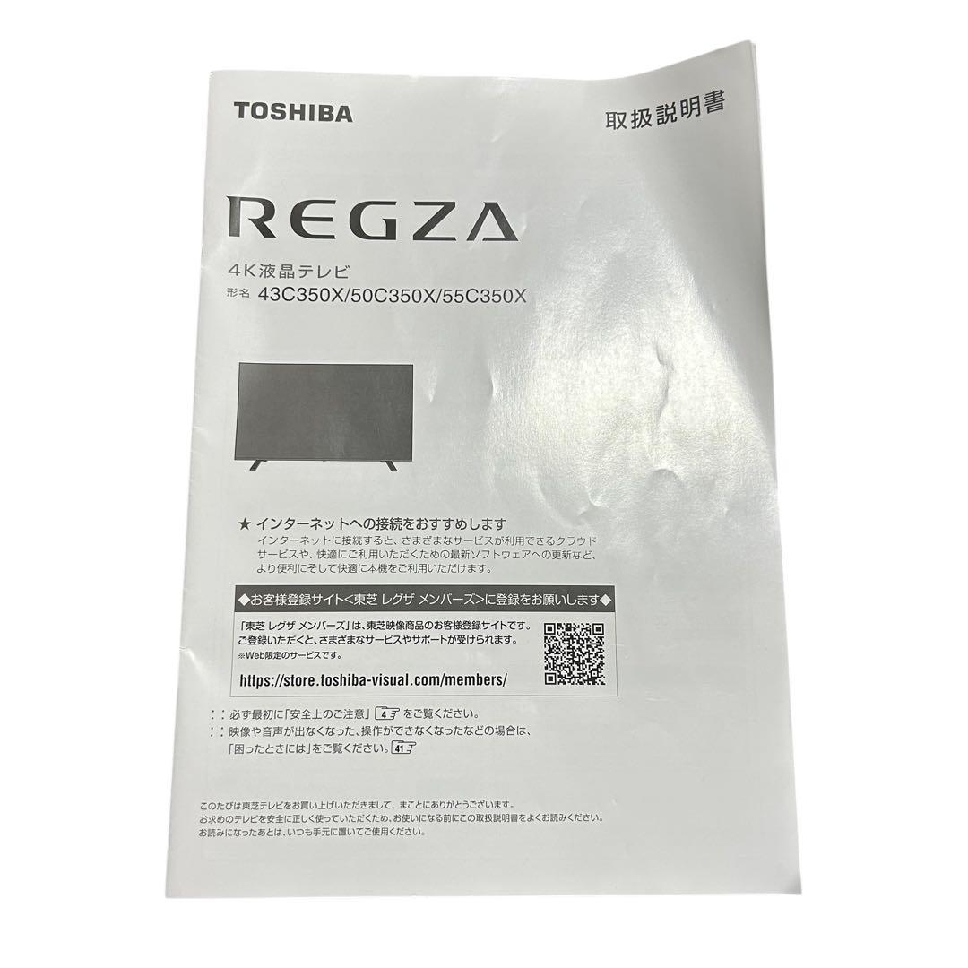 ⭐️2022年製⭐️ TOSHIBA REGZA 液晶テレビ 50C350X