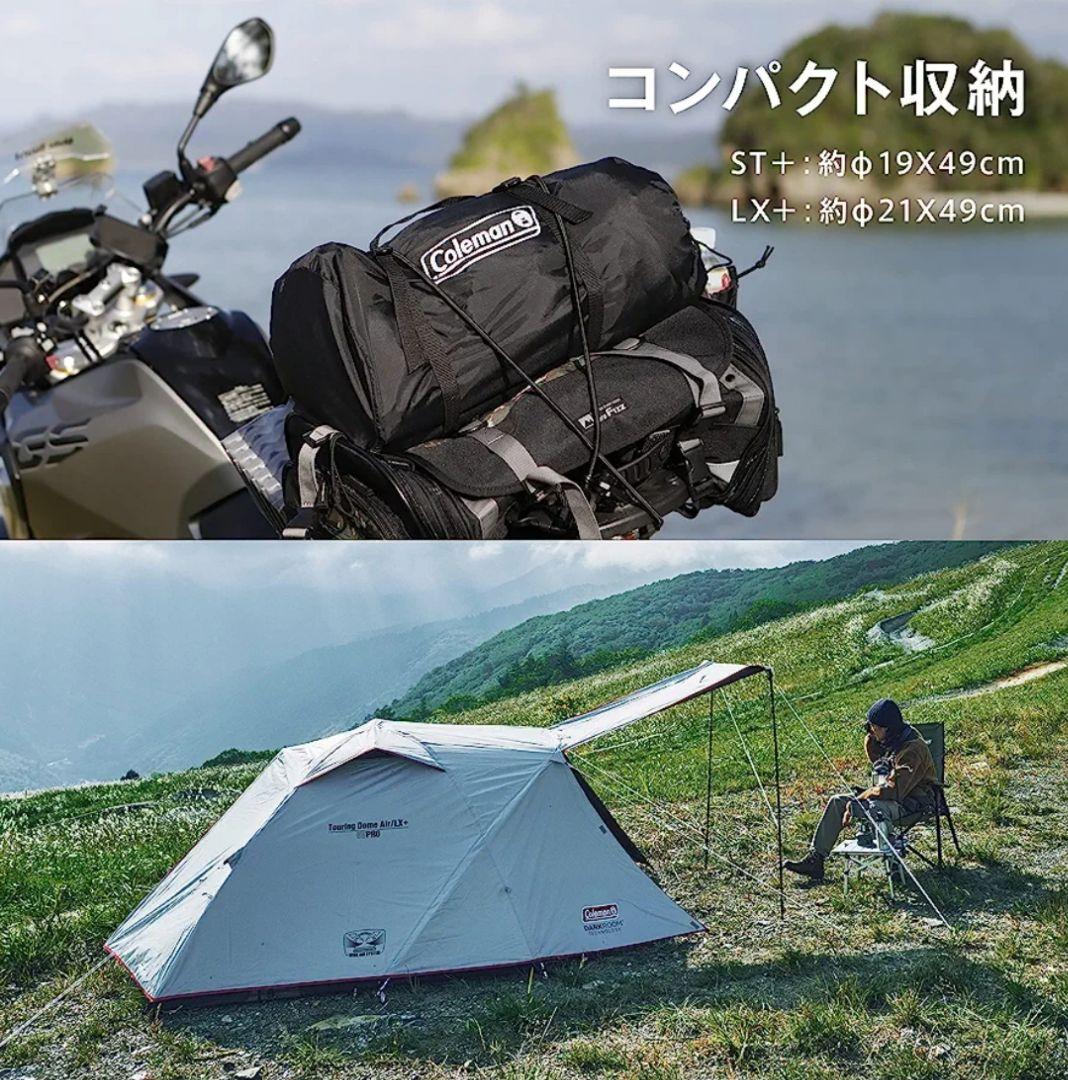コールマン テント ツーリングドームエアー/LX+ グレー 2~3人用⑩