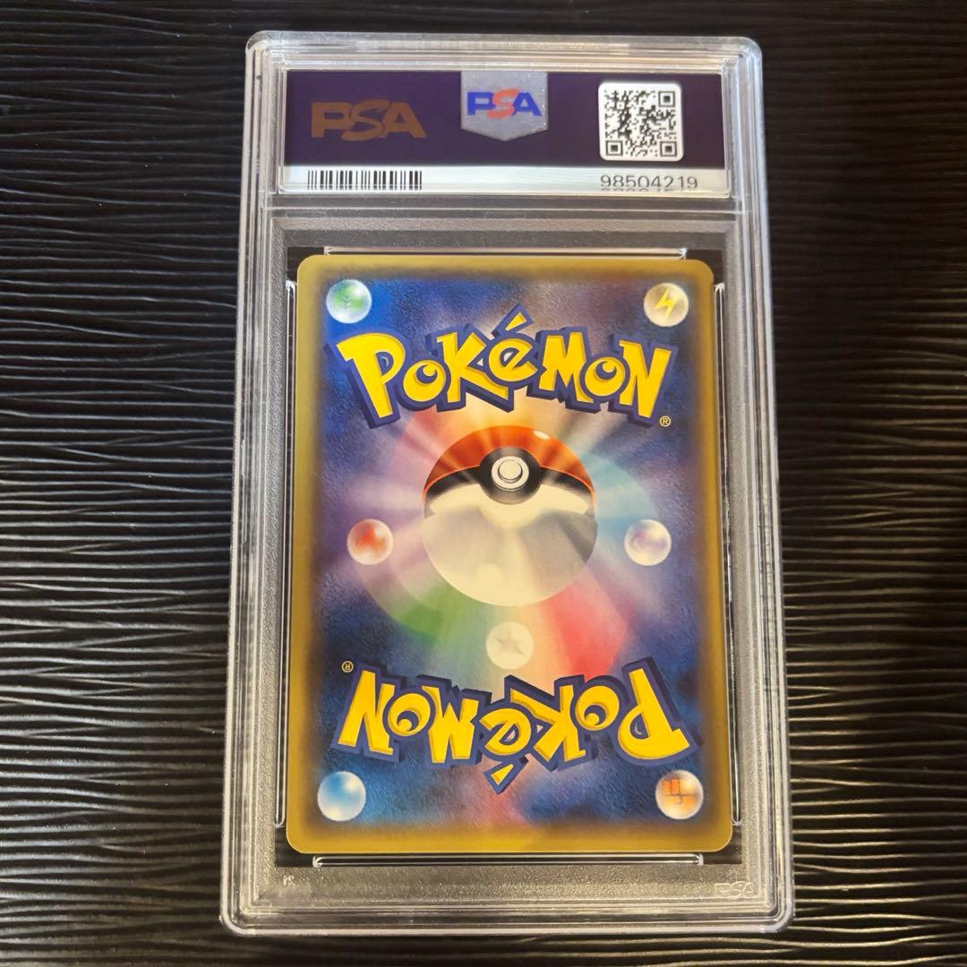 ★極美品★PSA10 オカルトマニア SR 181/171 マグネットローダー付