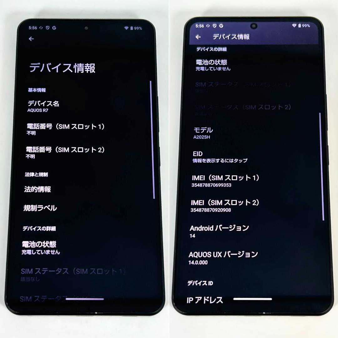 即配【良品】SBM◯ AQUOS R7 256GB A202SH ブラック 良好