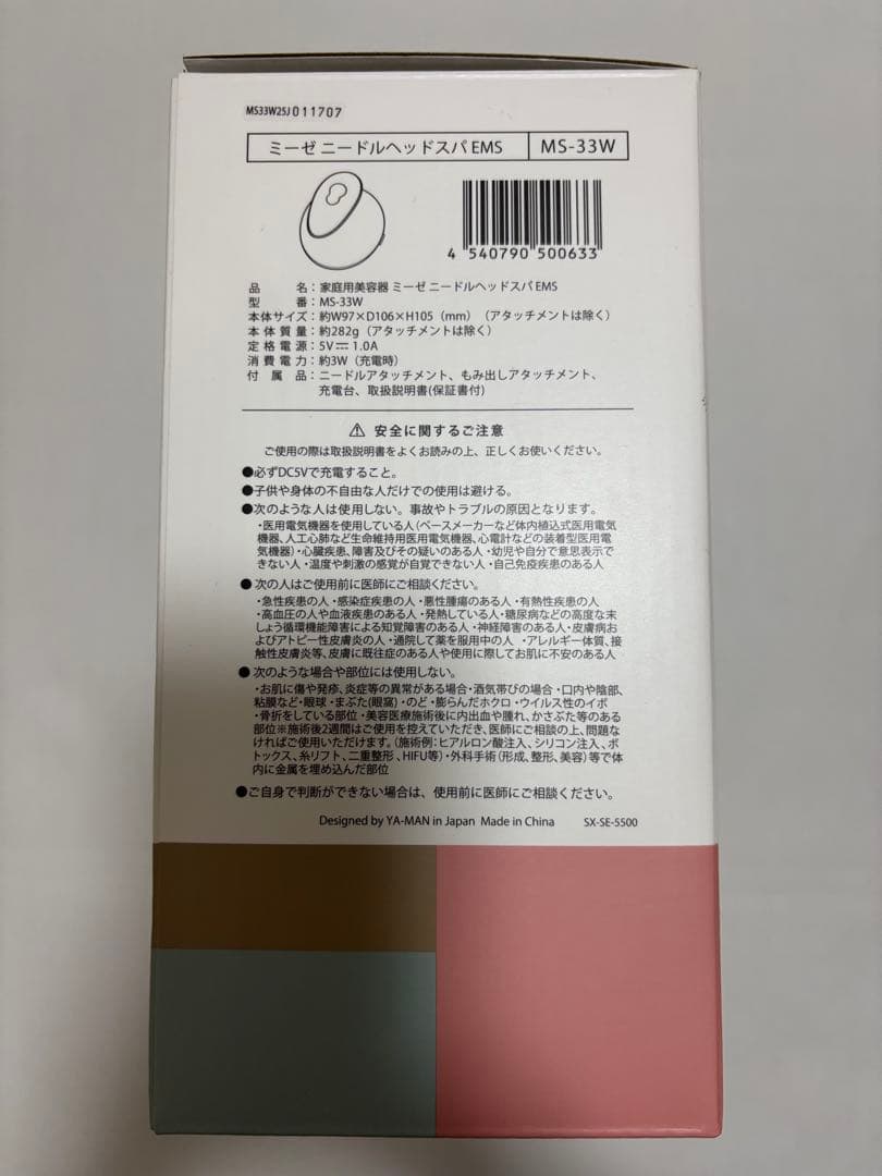 新品⭐︎YAMAN ミーゼ ニードルヘッドスパ EMS MS-33W