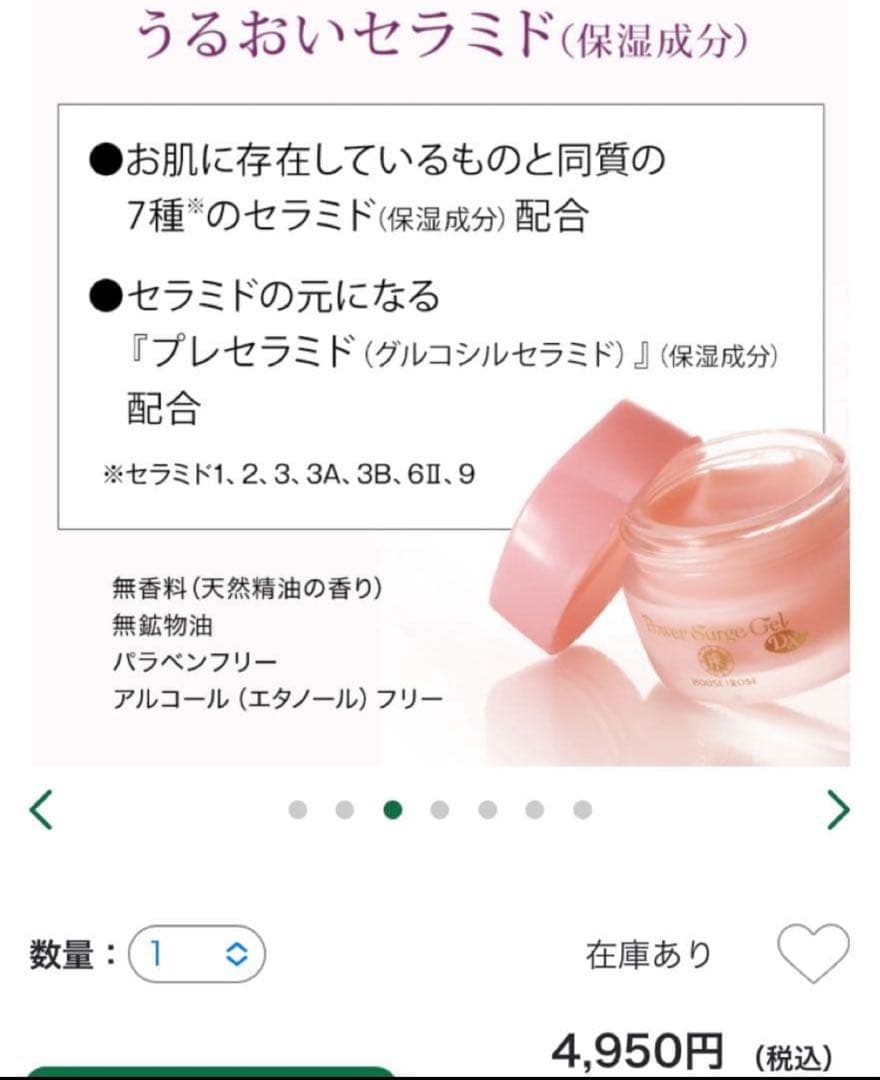 obaba出品　パワーサージジェルDX２個