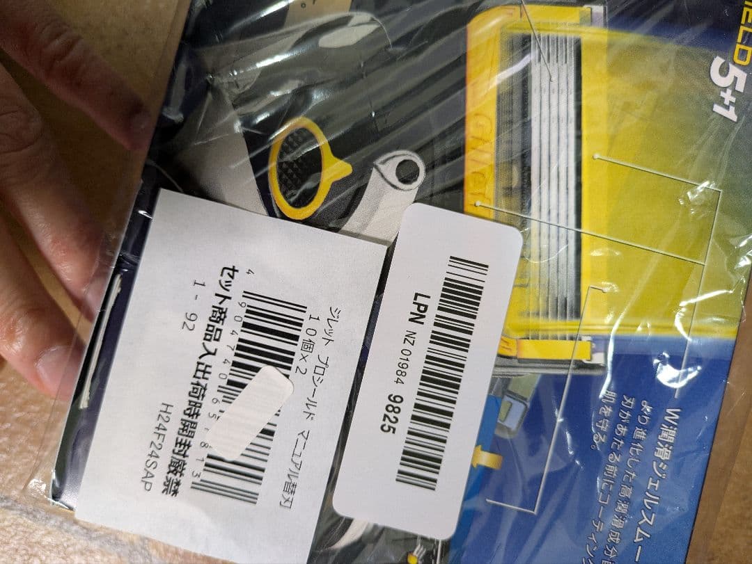 ジレットプロシールド 替刃 正規品　お値段応相談