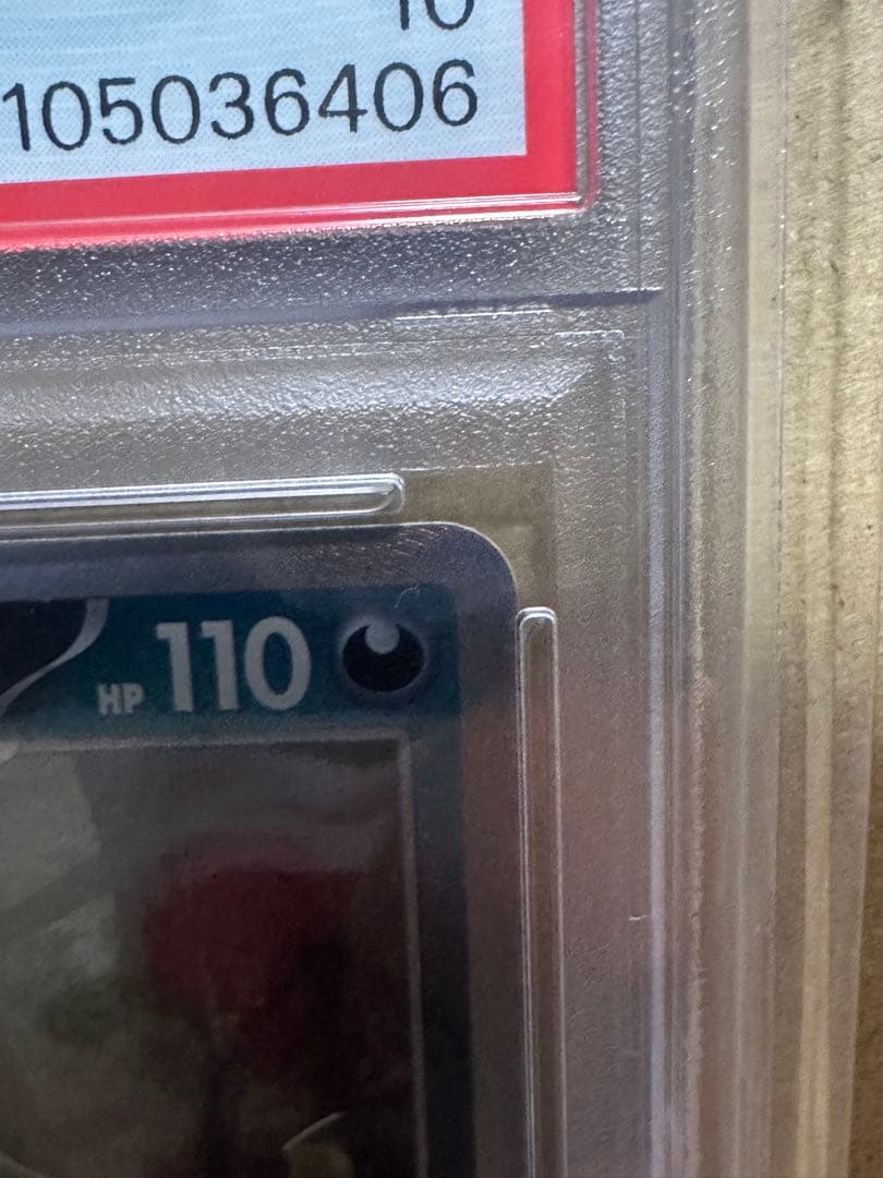 ブラッキー　モンスターボールミラー　PSA10　1枚