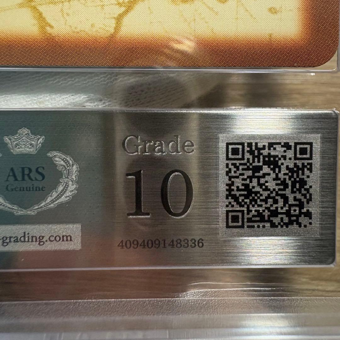 【 鑑定品 ARS10 】　極美品　世界2枚　最安値　ワンピース　ハイパーバトル