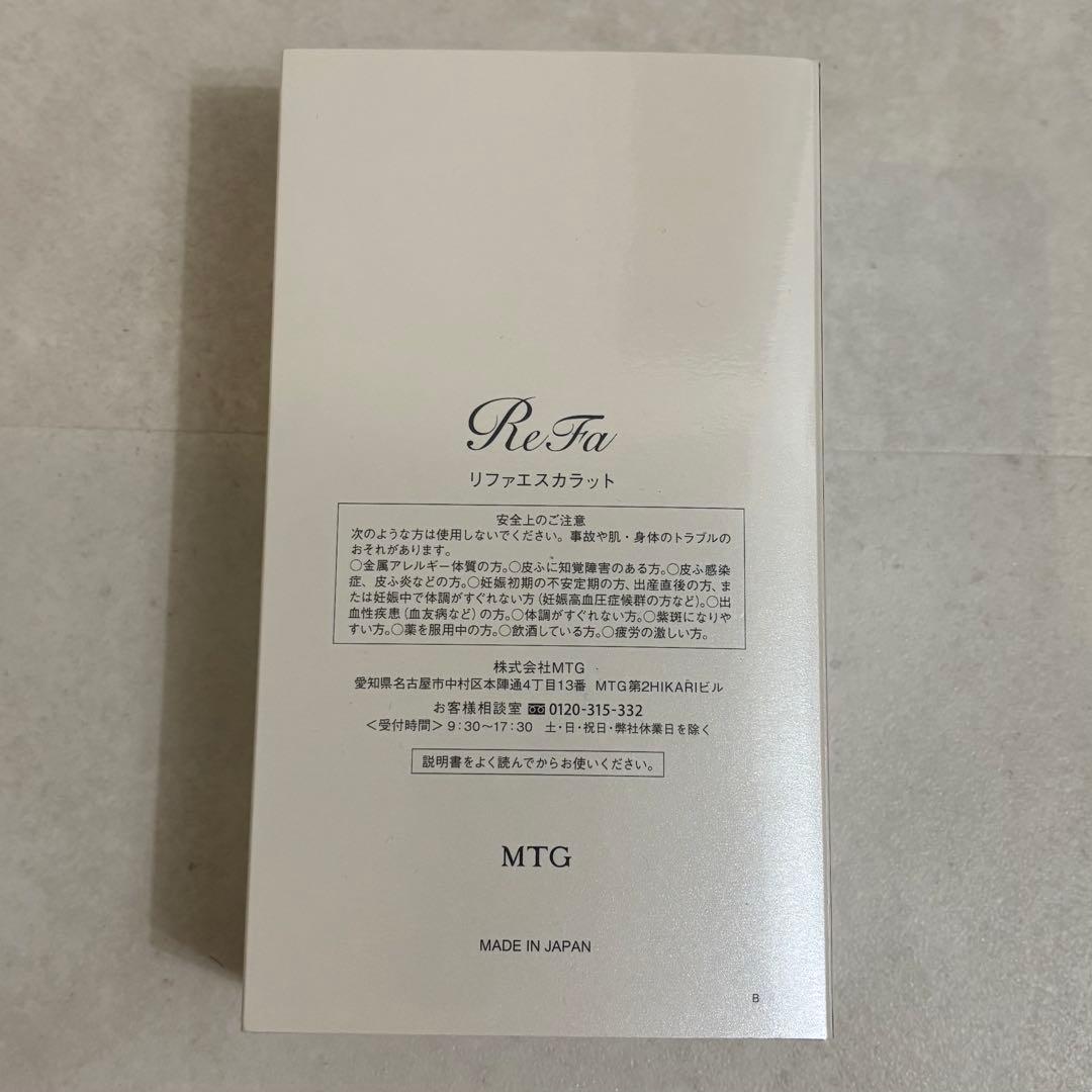 【新品】ReFa S CARAT リファエスカラット＊ギャランティーカード有