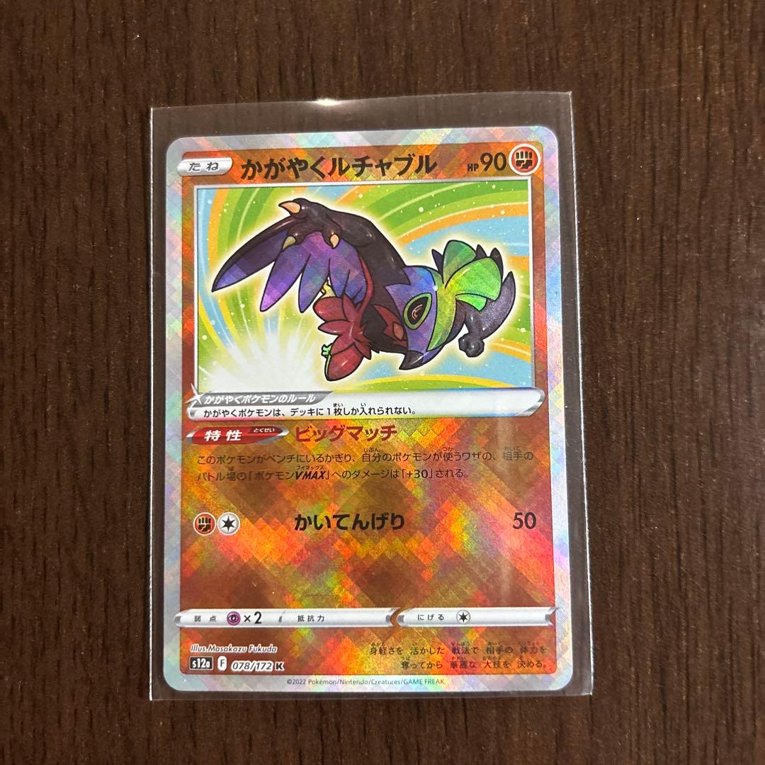 ポケモンカードかがやくシリーズ