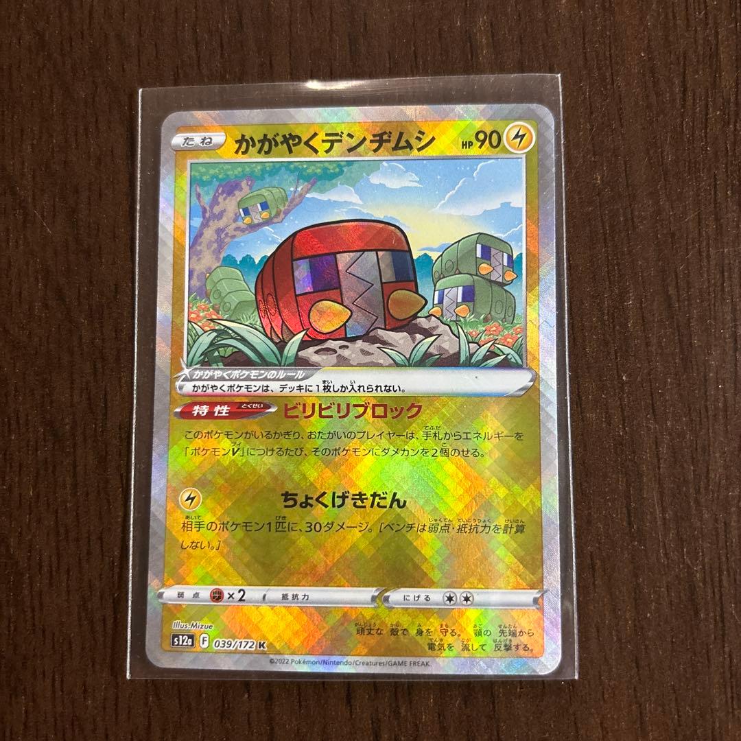 ポケモンカードかがやくシリーズ