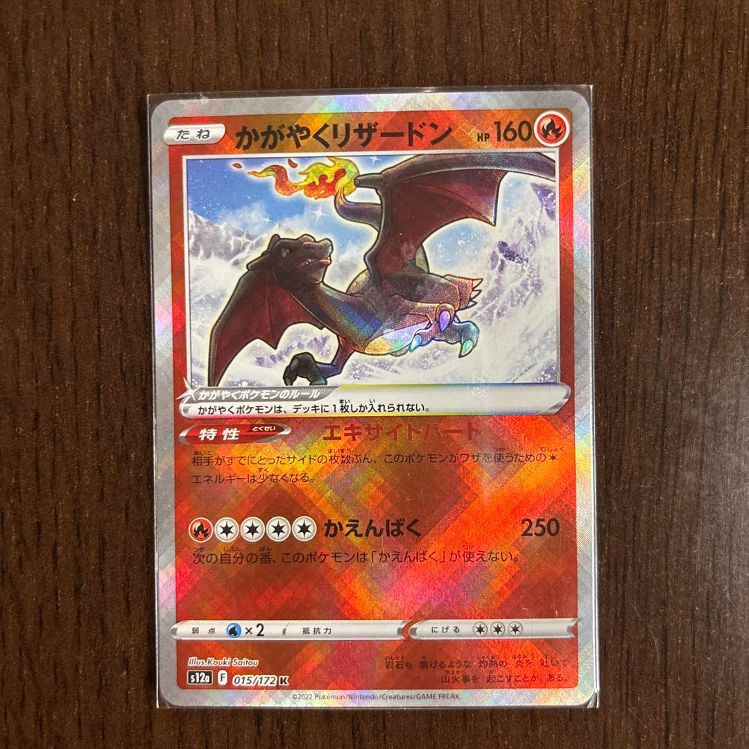 ポケモンカードかがやくシリーズ