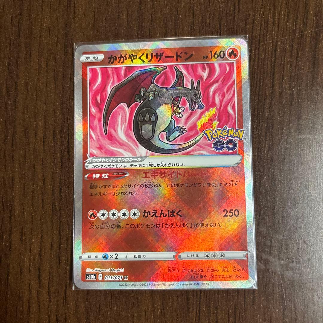 ポケモンカードかがやくシリーズ