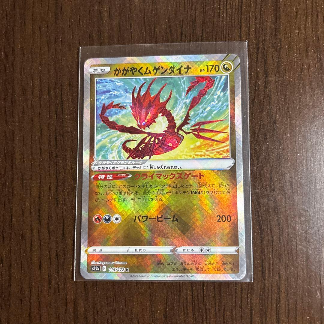 ポケモンカードかがやくシリーズ