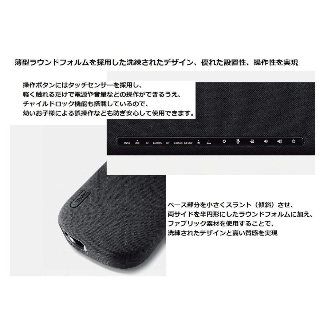 YAMAHA サウンドバー YAS-109 ブラック Alexa内蔵 40AM