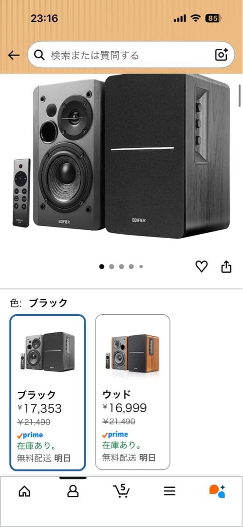 スピーカー EDIFER R1280DBs エディファイア リモコン有り